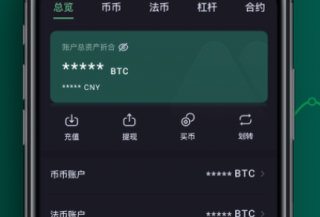 mc交易所下载-mc交易所安卓版下载v5.0
